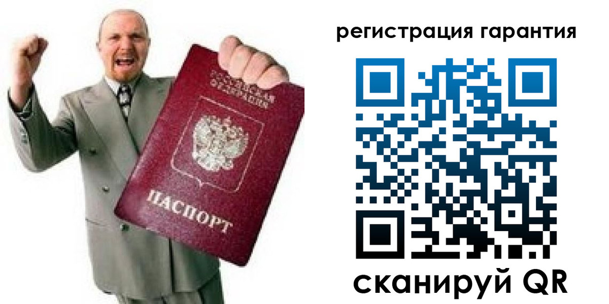 прописка гарантия в Строителе