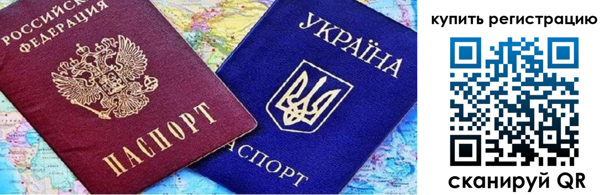 прописка поиск в Строителе