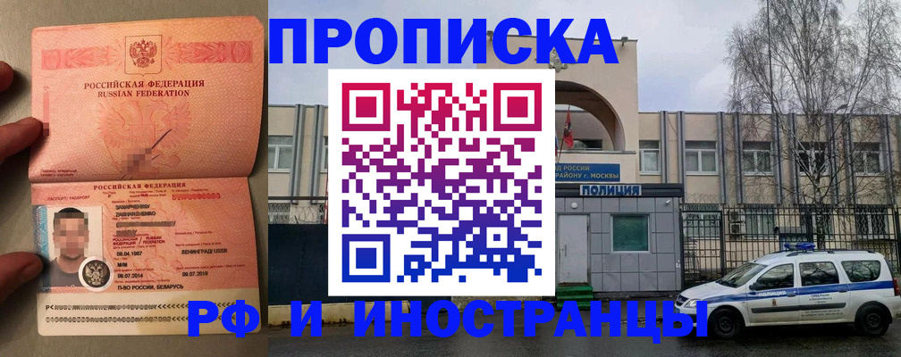 временная регистрация собственник в Строителе